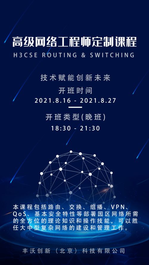 掌握網(wǎng)絡(luò)工程師高薪捷徑 科學(xué)計算機培訓(xùn)與職業(yè)規(guī)劃