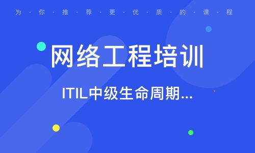 北京總部基地網(wǎng)絡(luò)工程師培訓(xùn)班及其在計算機培訓(xùn)中的排名分析